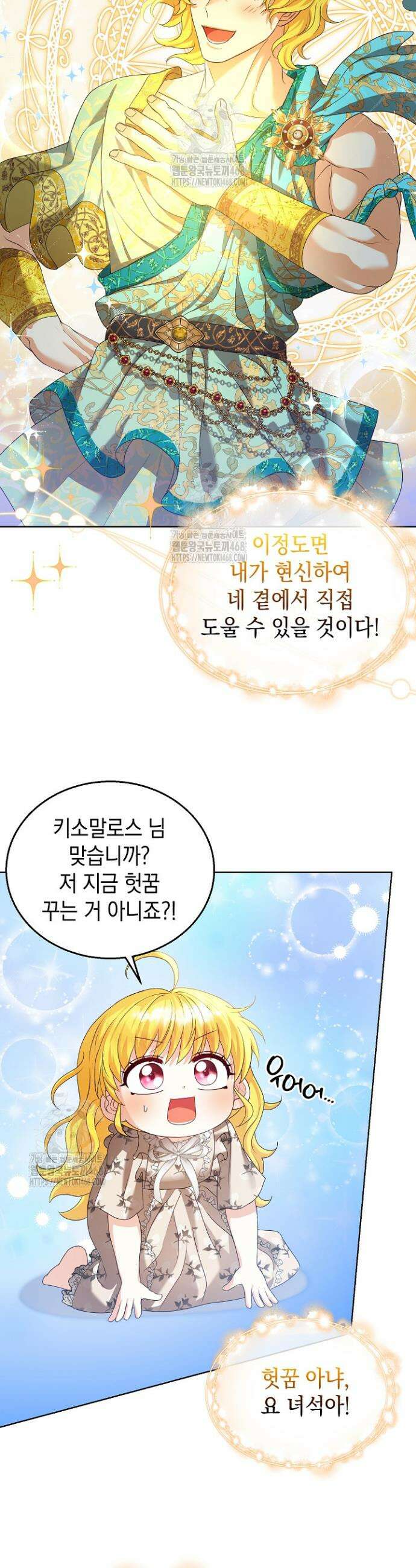 검은 머리 아빠는 거두는 게 아니다 8화 25