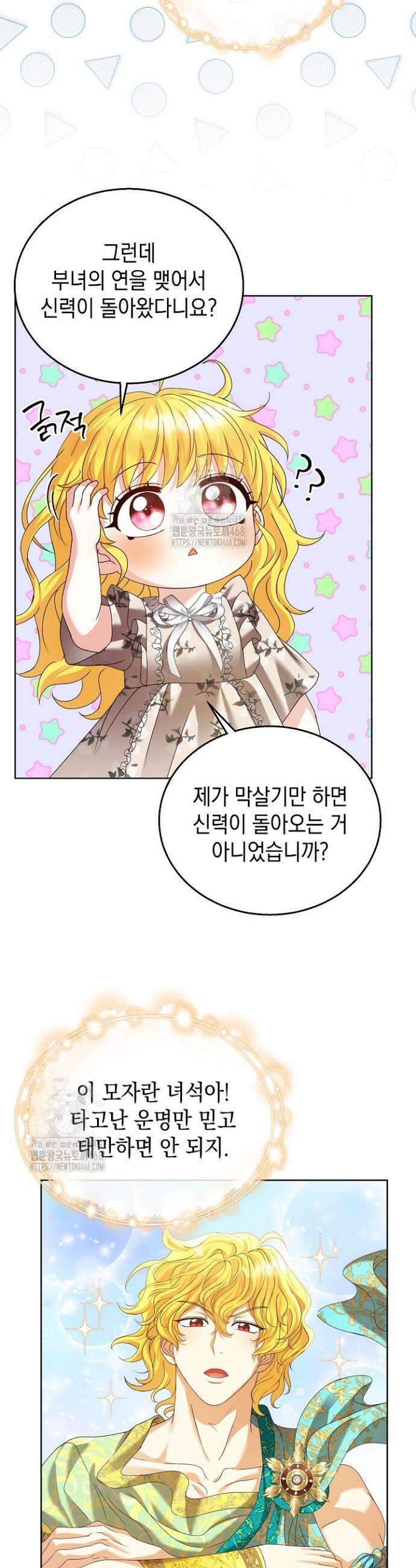 검은 머리 아빠는 거두는 게 아니다 8화 27