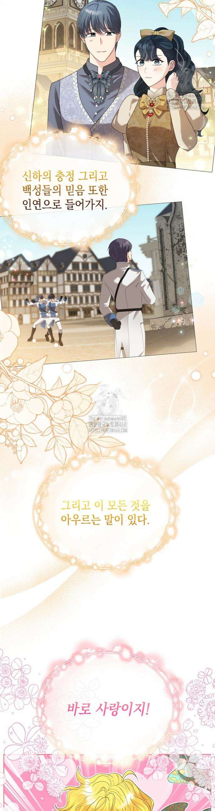 검은 머리 아빠는 거두는 게 아니다 8화 30