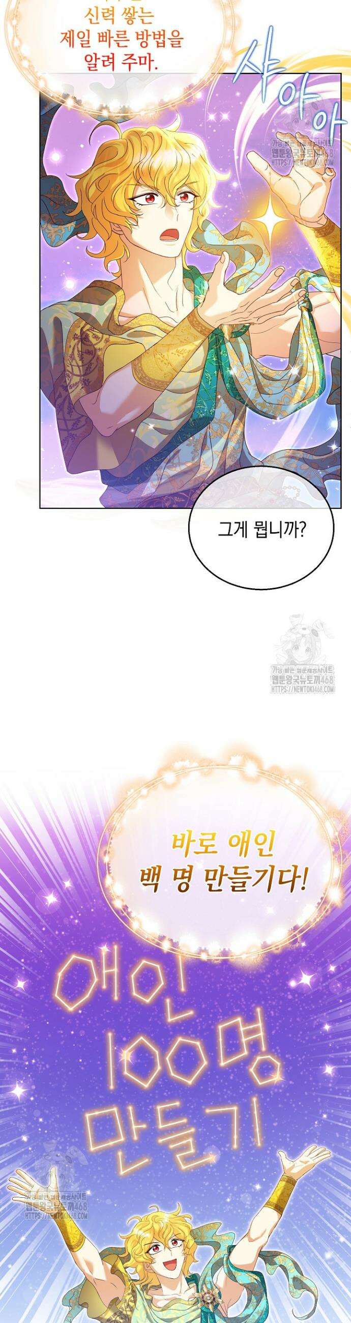 검은 머리 아빠는 거두는 게 아니다 8화 32