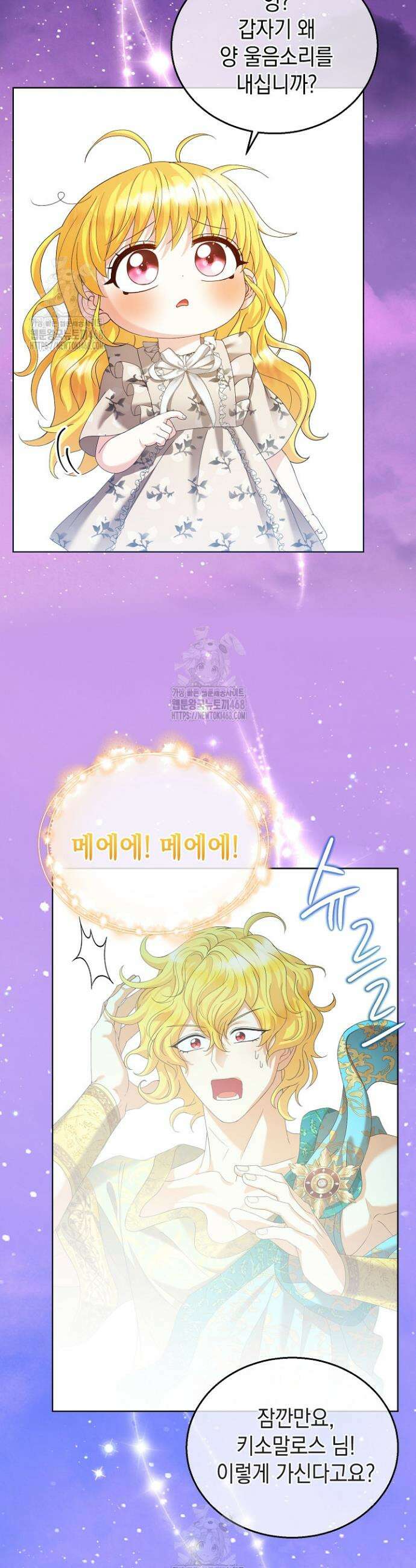 검은 머리 아빠는 거두는 게 아니다 8화 37