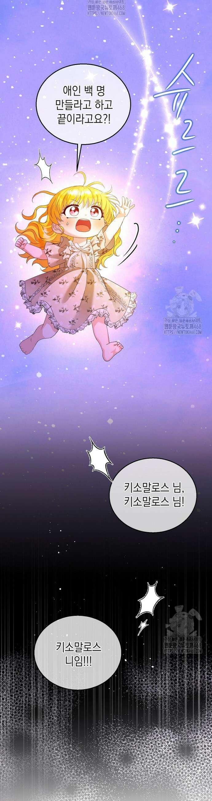 검은 머리 아빠는 거두는 게 아니다 8화 38