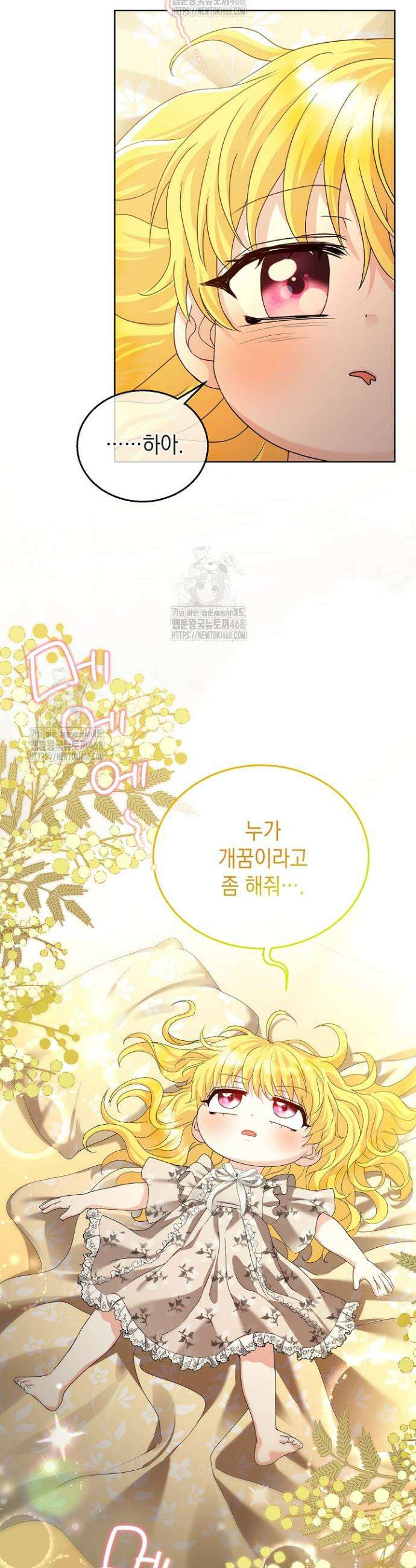 검은 머리 아빠는 거두는 게 아니다 8화 40