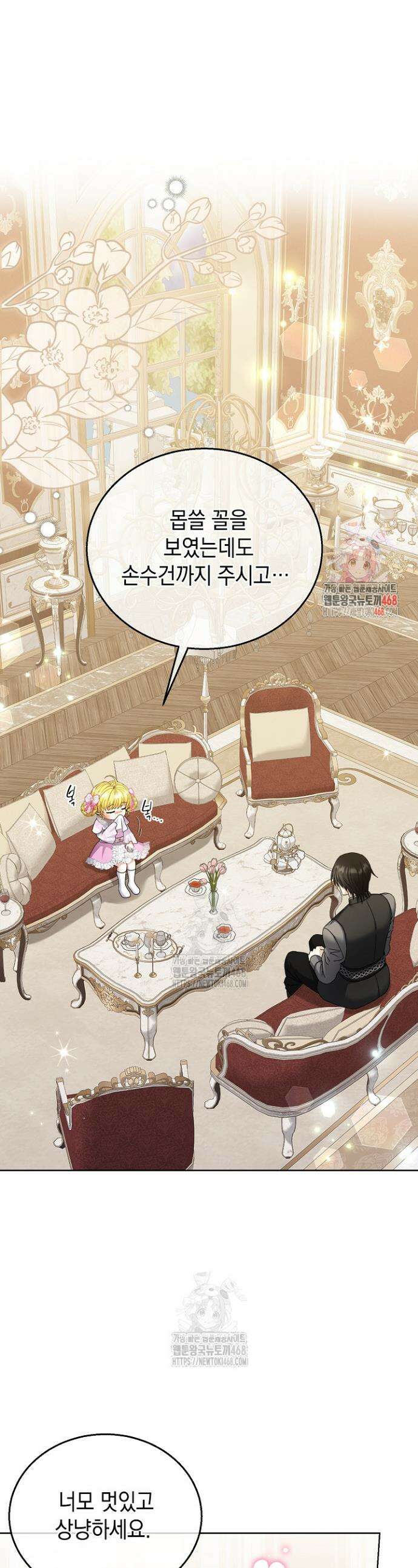 검은 머리 아빠는 거두는 게 아니다 18화 1