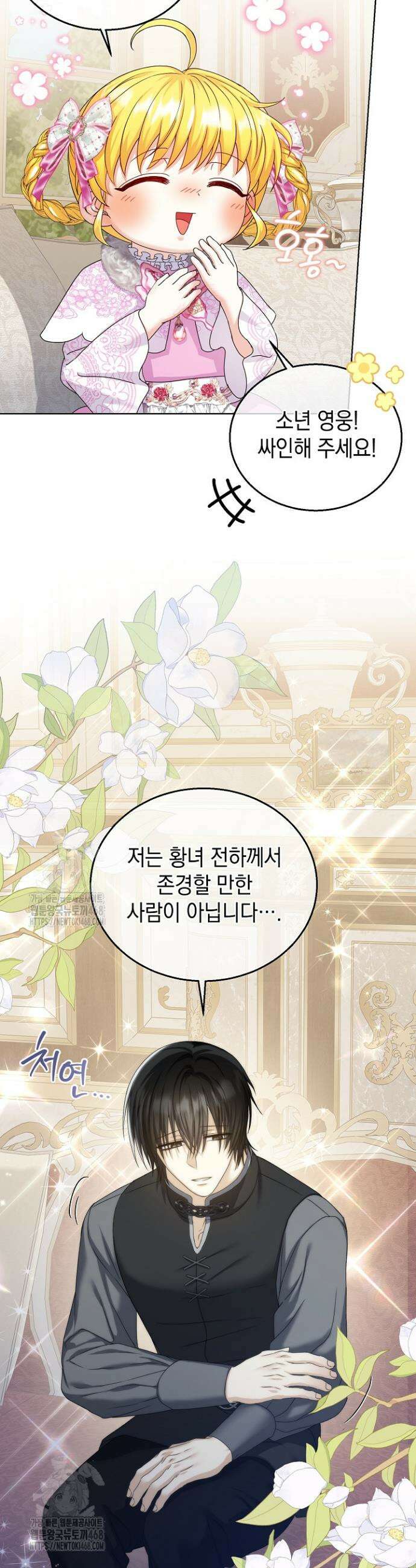 검은 머리 아빠는 거두는 게 아니다 18화 2