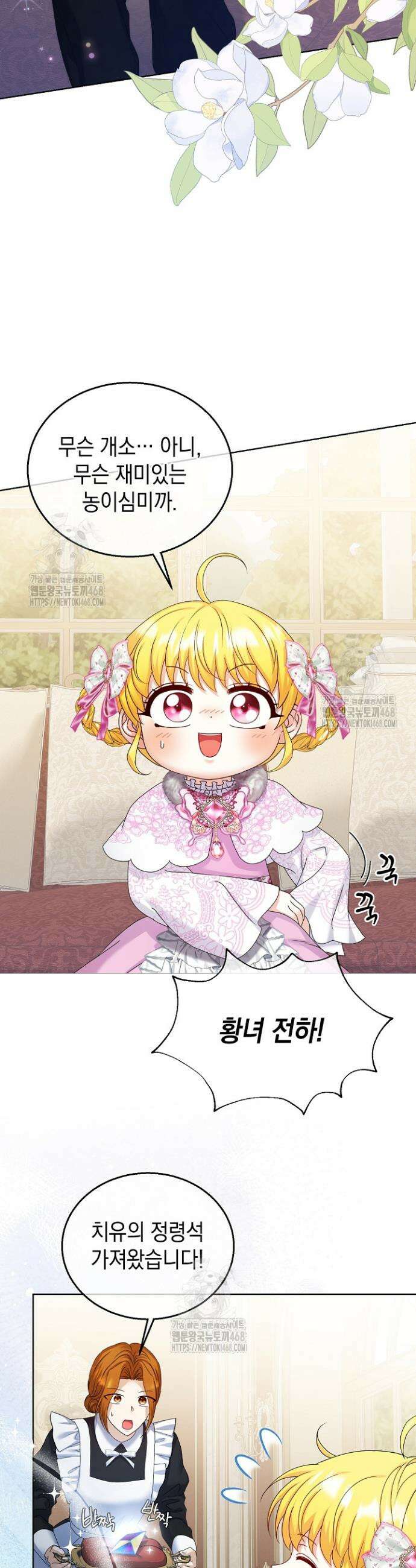 검은 머리 아빠는 거두는 게 아니다 18화 3