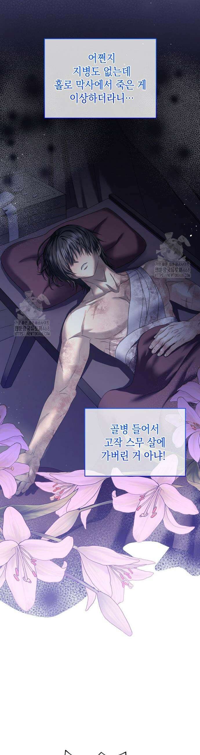 검은 머리 아빠는 거두는 게 아니다 18화 7