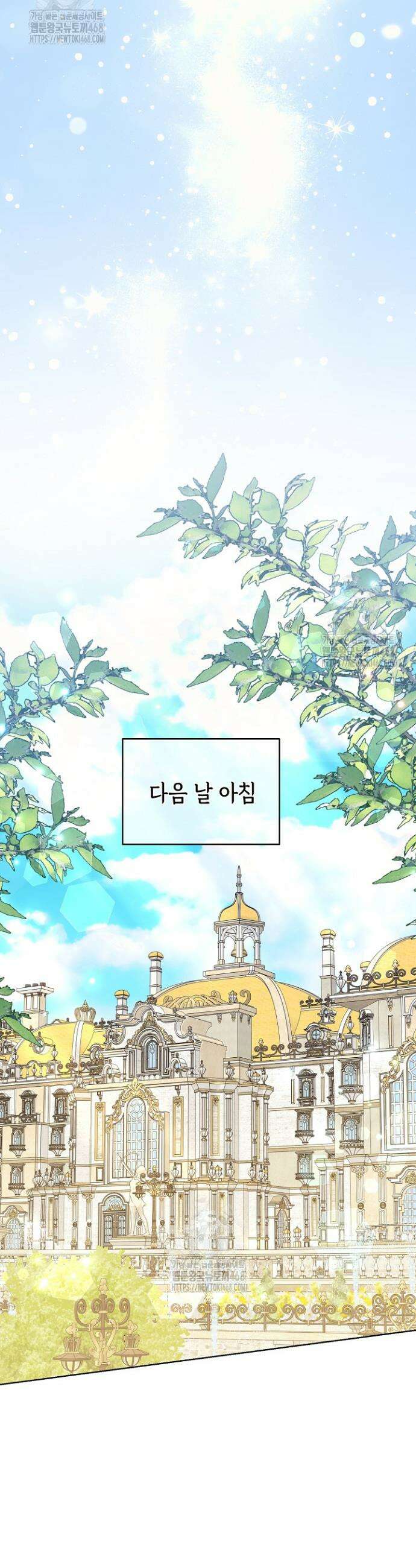 검은 머리 아빠는 거두는 게 아니다 18화 11