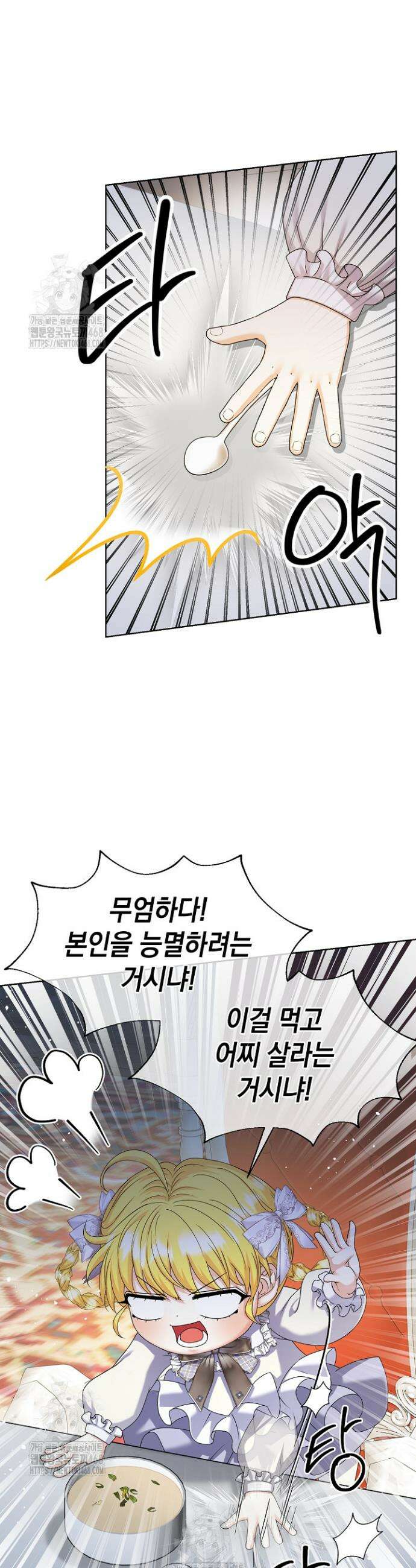 검은 머리 아빠는 거두는 게 아니다 18화 12