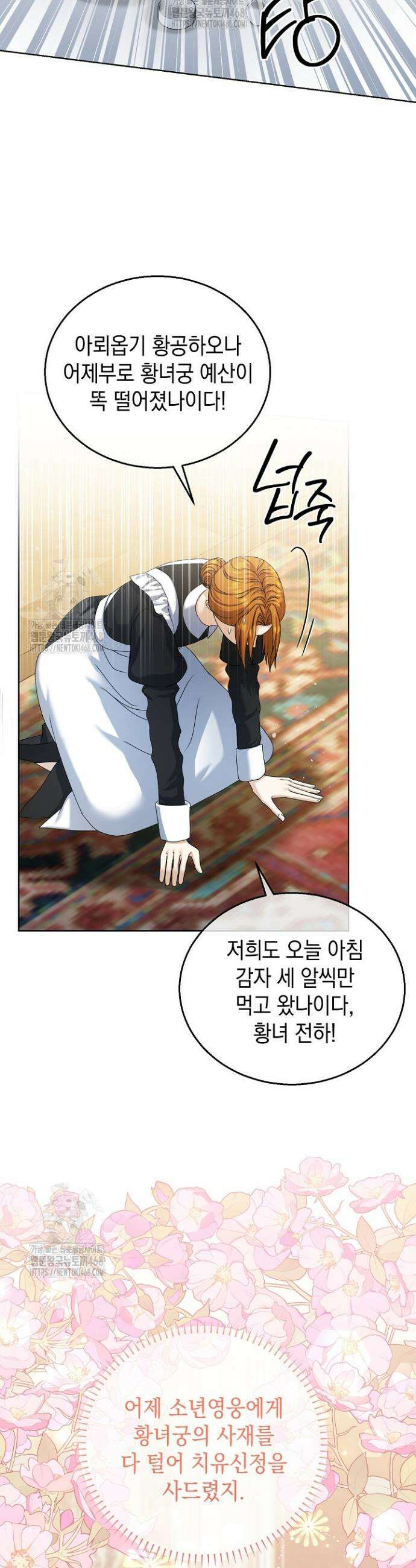 검은 머리 아빠는 거두는 게 아니다 18화 13