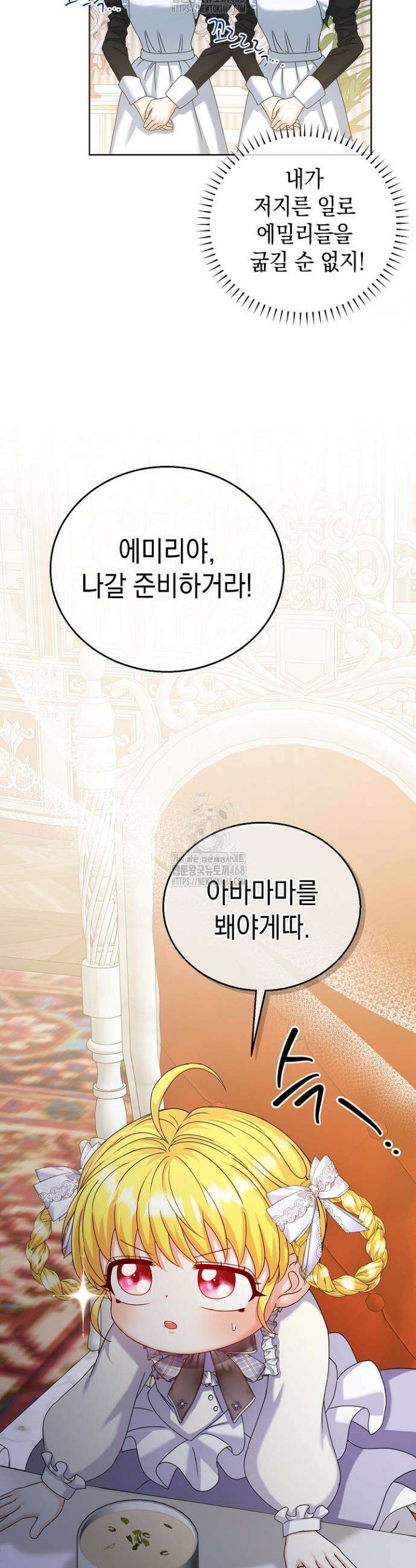 검은 머리 아빠는 거두는 게 아니다 18화 15