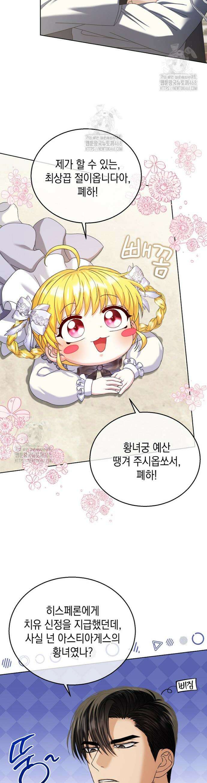 검은 머리 아빠는 거두는 게 아니다 18화 18