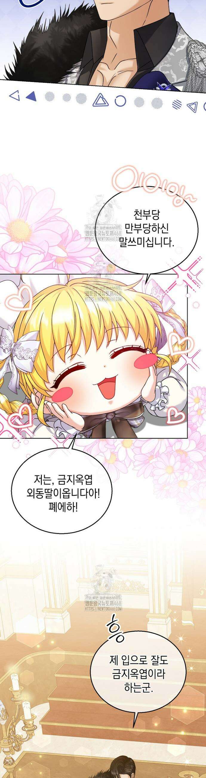 검은 머리 아빠는 거두는 게 아니다 18화 19