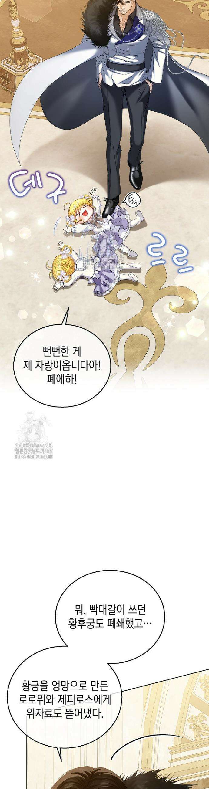 검은 머리 아빠는 거두는 게 아니다 18화 20