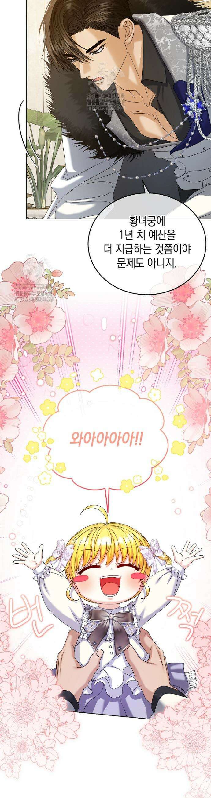 검은 머리 아빠는 거두는 게 아니다 18화 21