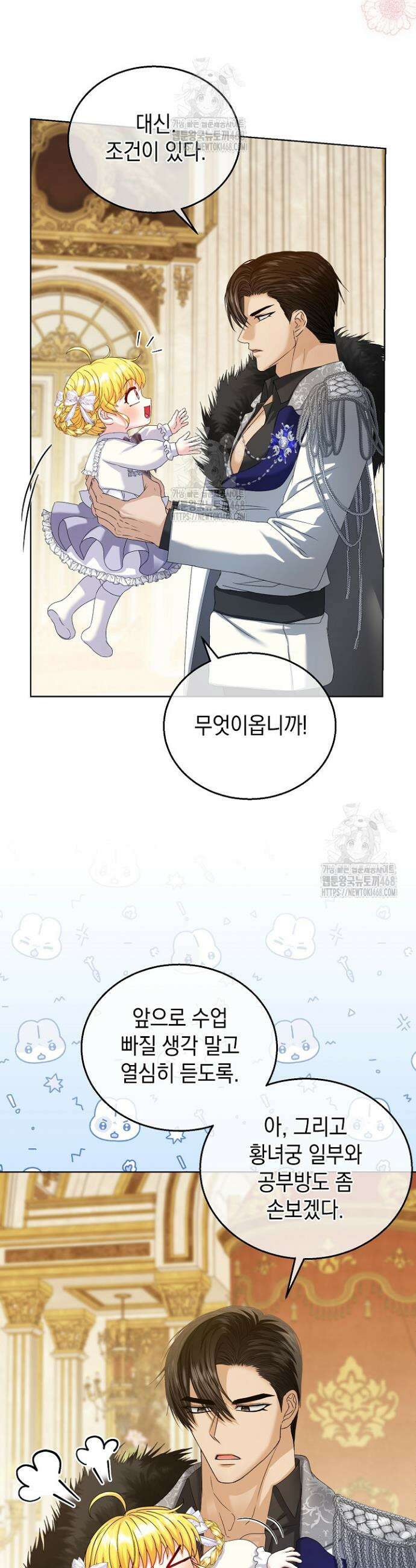 검은 머리 아빠는 거두는 게 아니다 18화 22