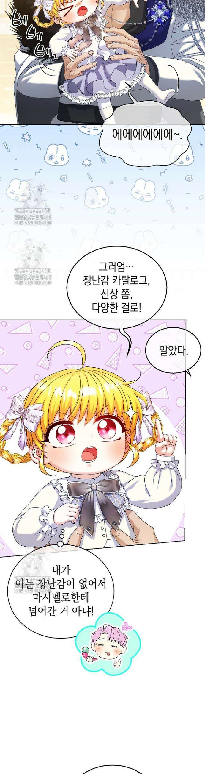검은 머리 아빠는 거두는 게 아니다 18화 23