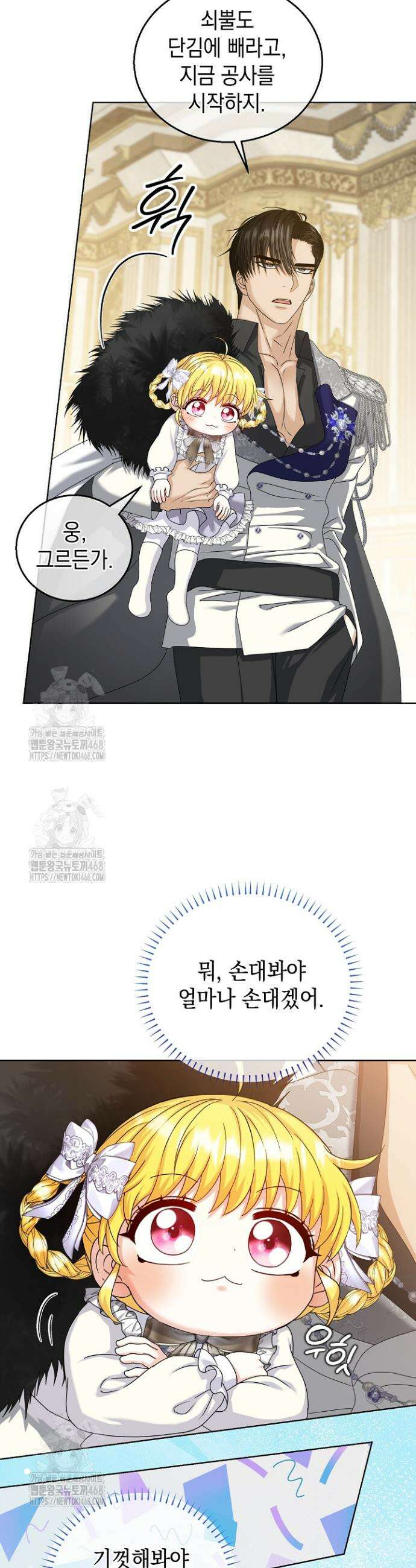 검은 머리 아빠는 거두는 게 아니다 18화 24