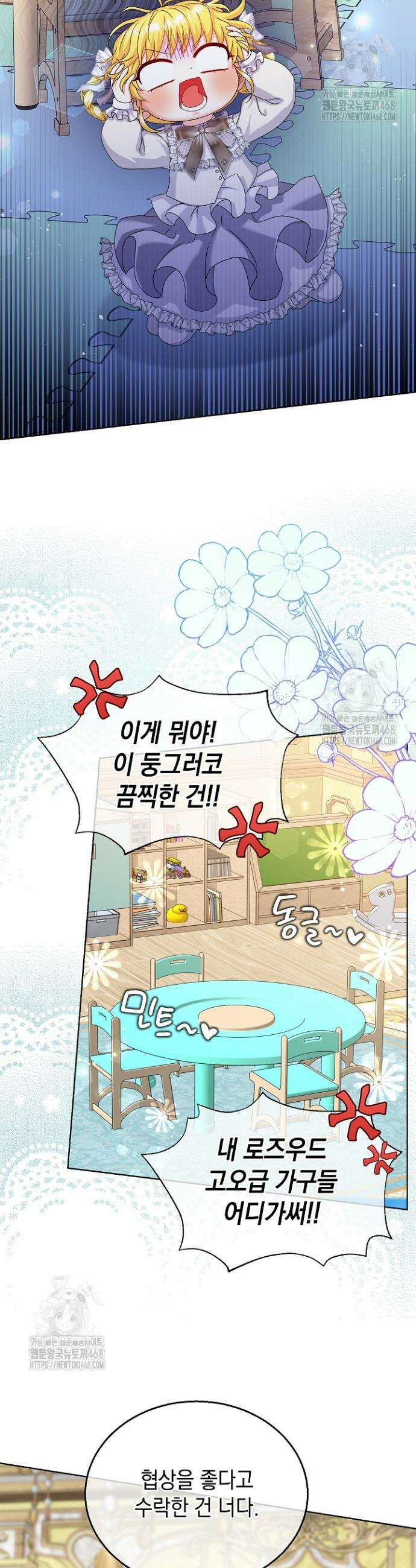검은 머리 아빠는 거두는 게 아니다 18화 26