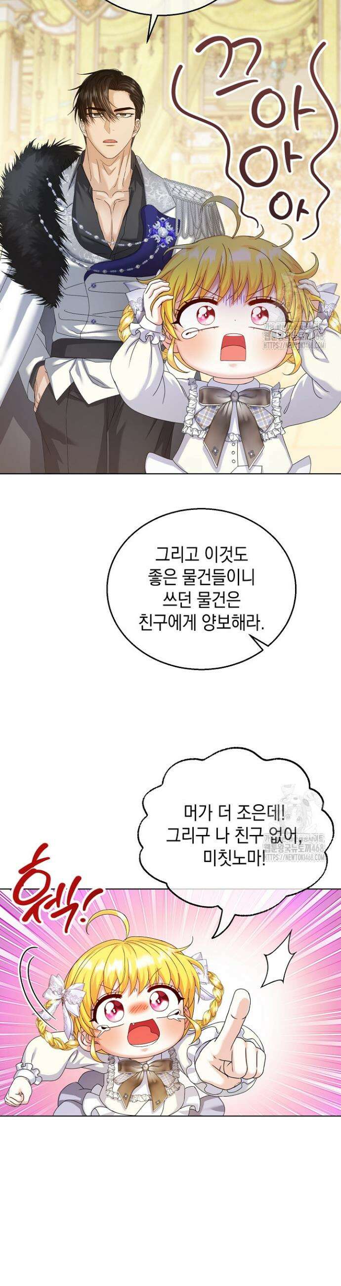 검은 머리 아빠는 거두는 게 아니다 18화 27