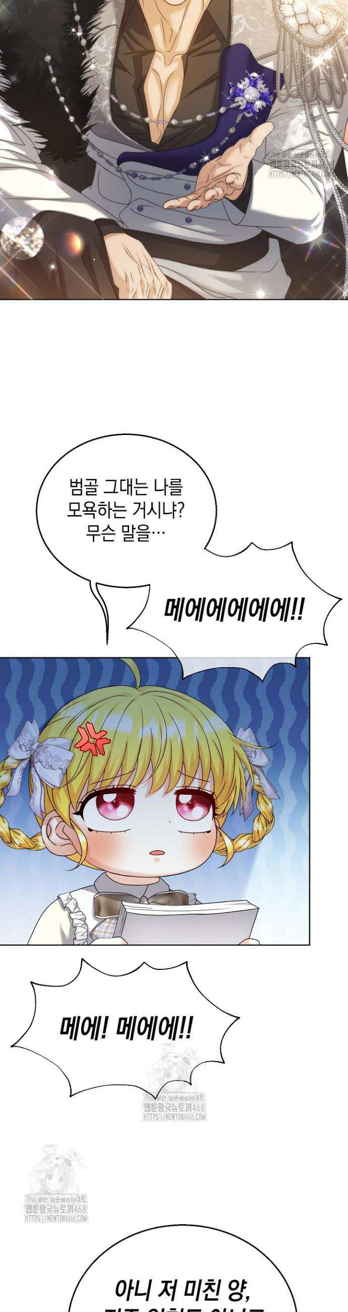 검은 머리 아빠는 거두는 게 아니다 18화 30