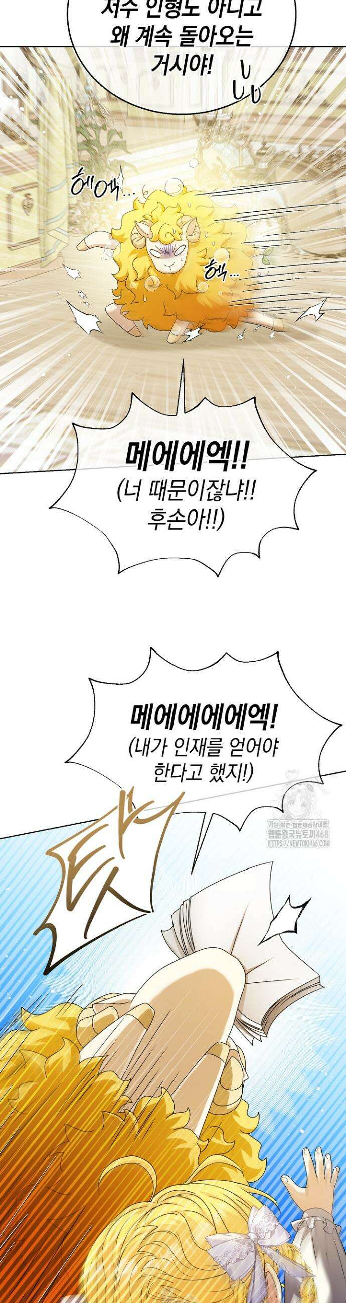 검은 머리 아빠는 거두는 게 아니다 18화 31