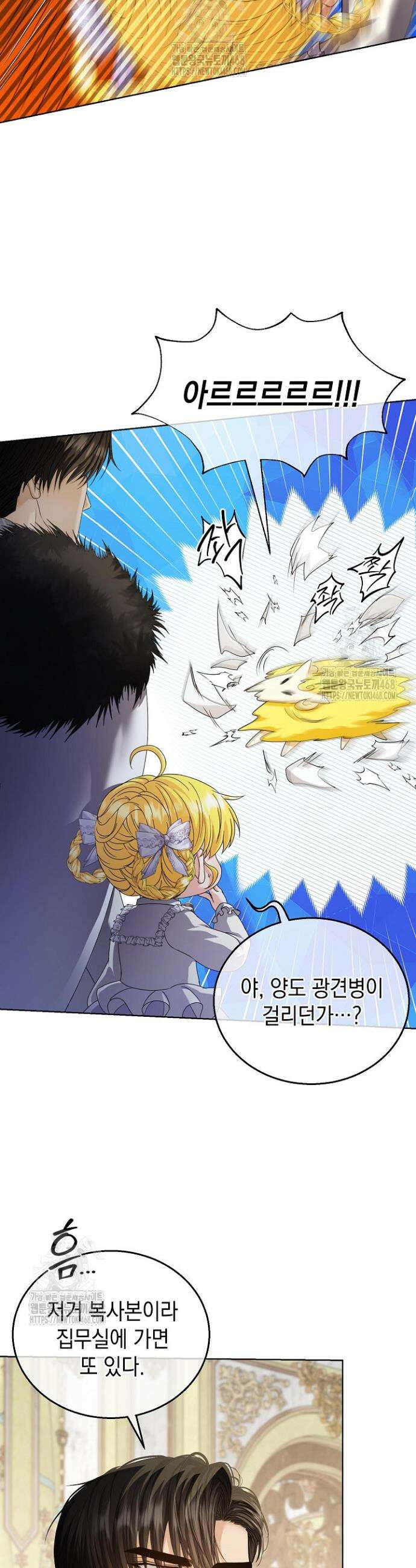 검은 머리 아빠는 거두는 게 아니다 18화 32