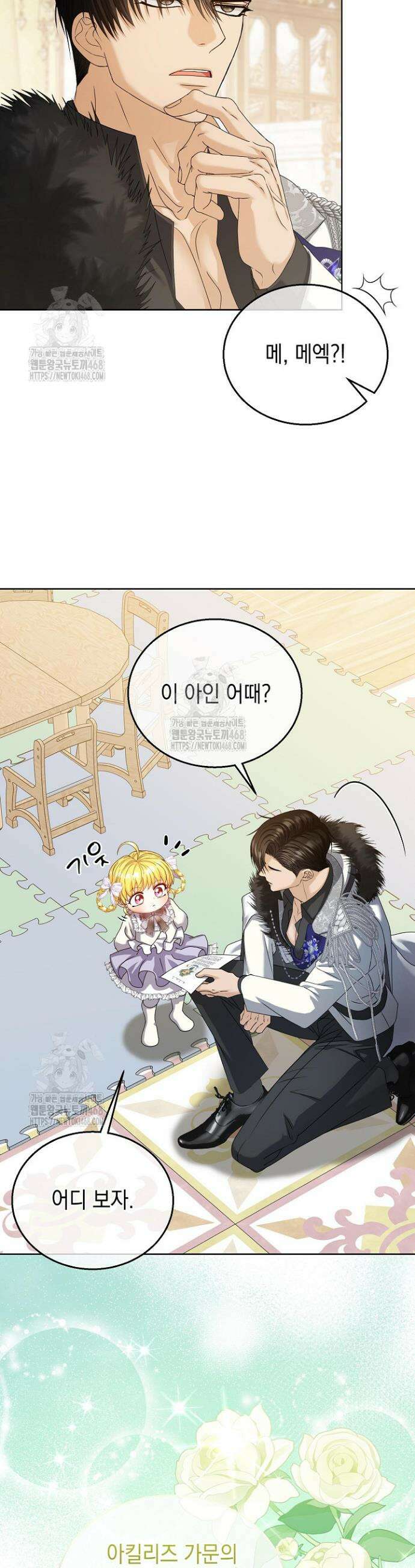 검은 머리 아빠는 거두는 게 아니다 18화 33
