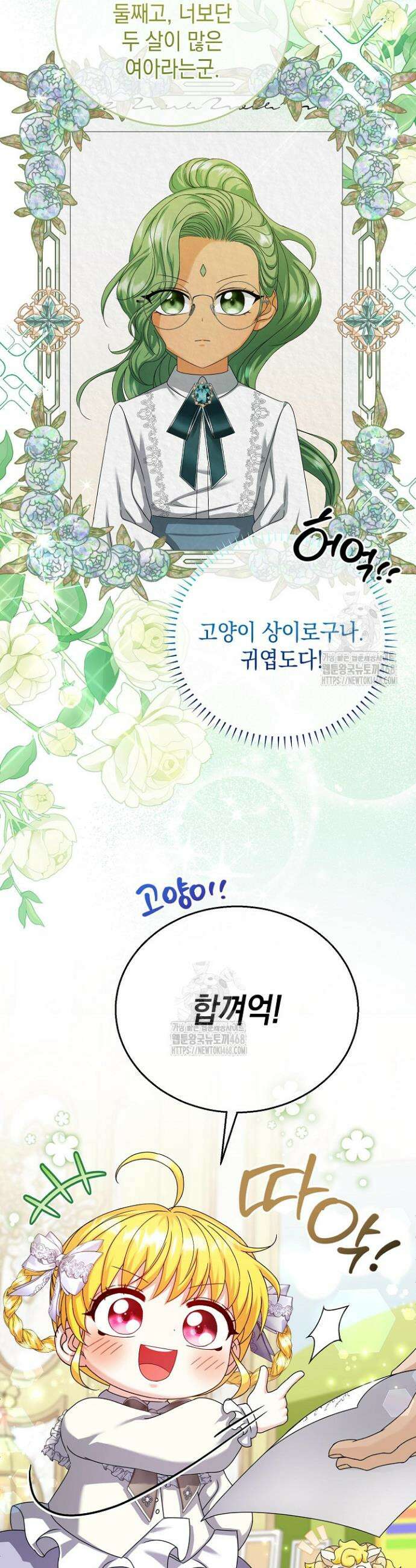 검은 머리 아빠는 거두는 게 아니다 18화 34