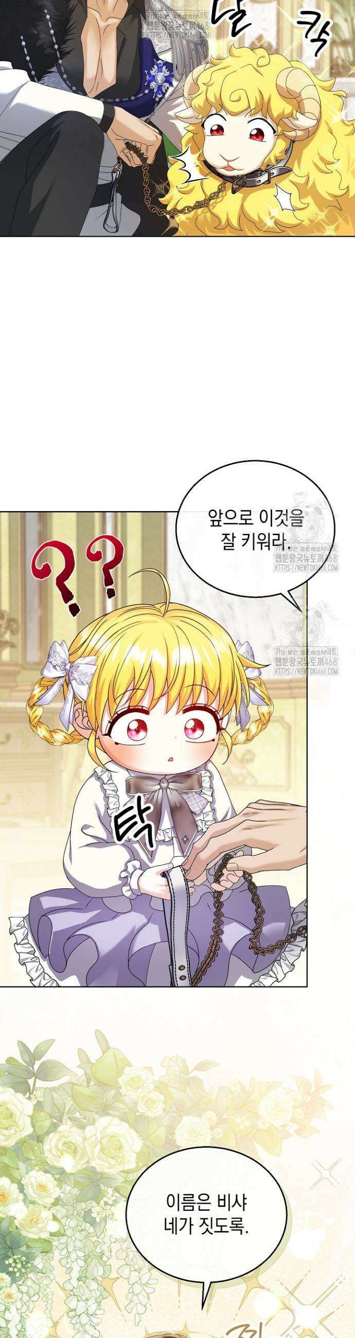 검은 머리 아빠는 거두는 게 아니다 18화 36