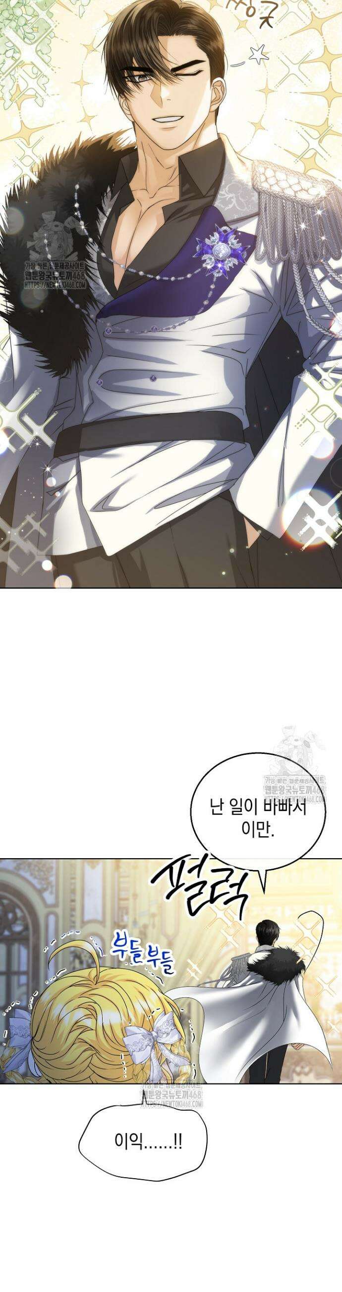 검은 머리 아빠는 거두는 게 아니다 18화 37