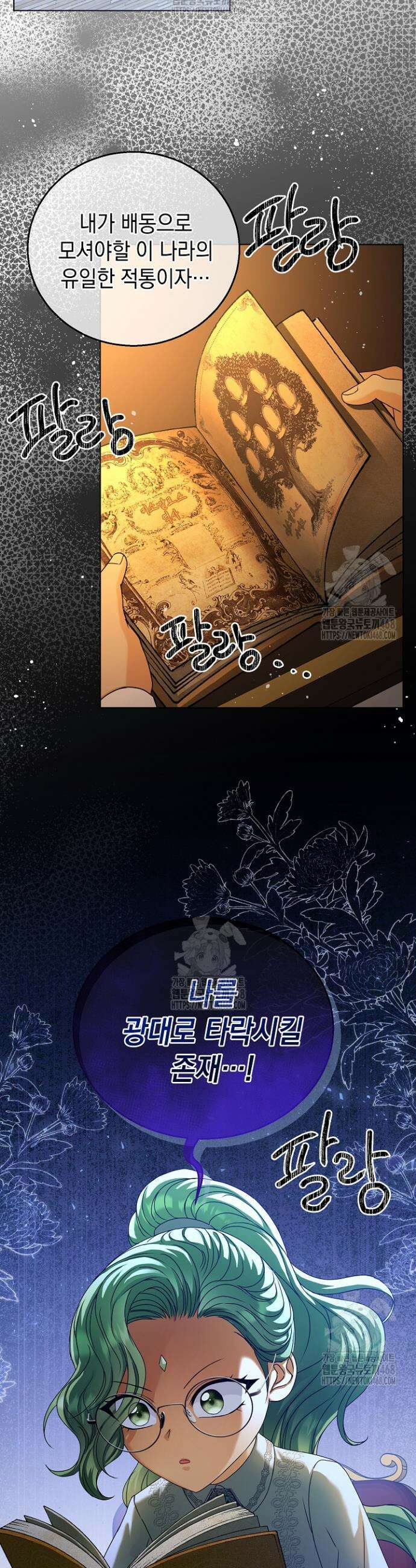 검은 머리 아빠는 거두는 게 아니다 18화 40