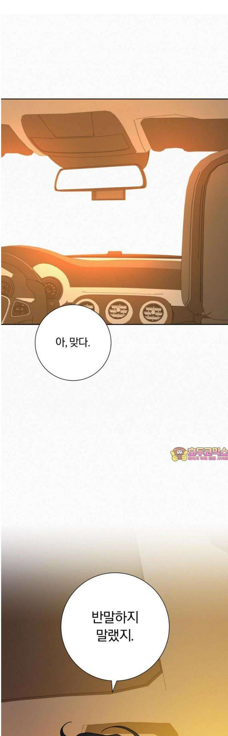 작전명 순정 109화 1