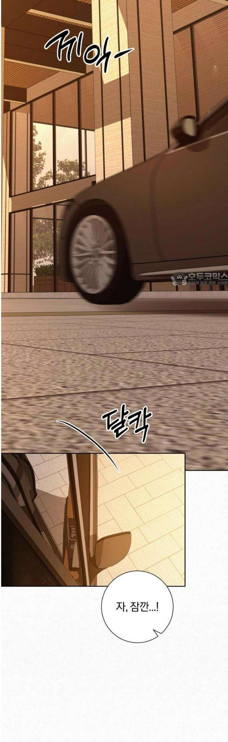 작전명 순정 109화 6