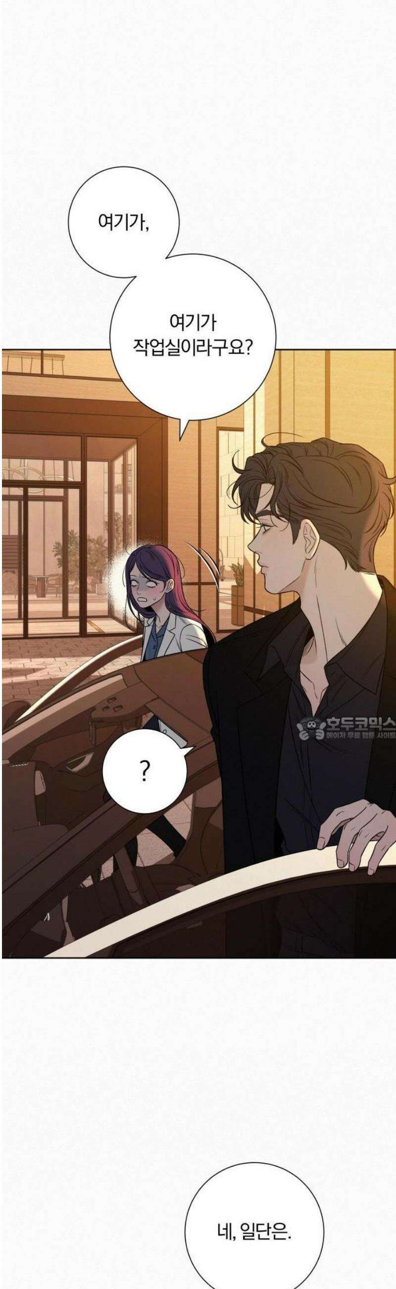 작전명 순정 109화 7