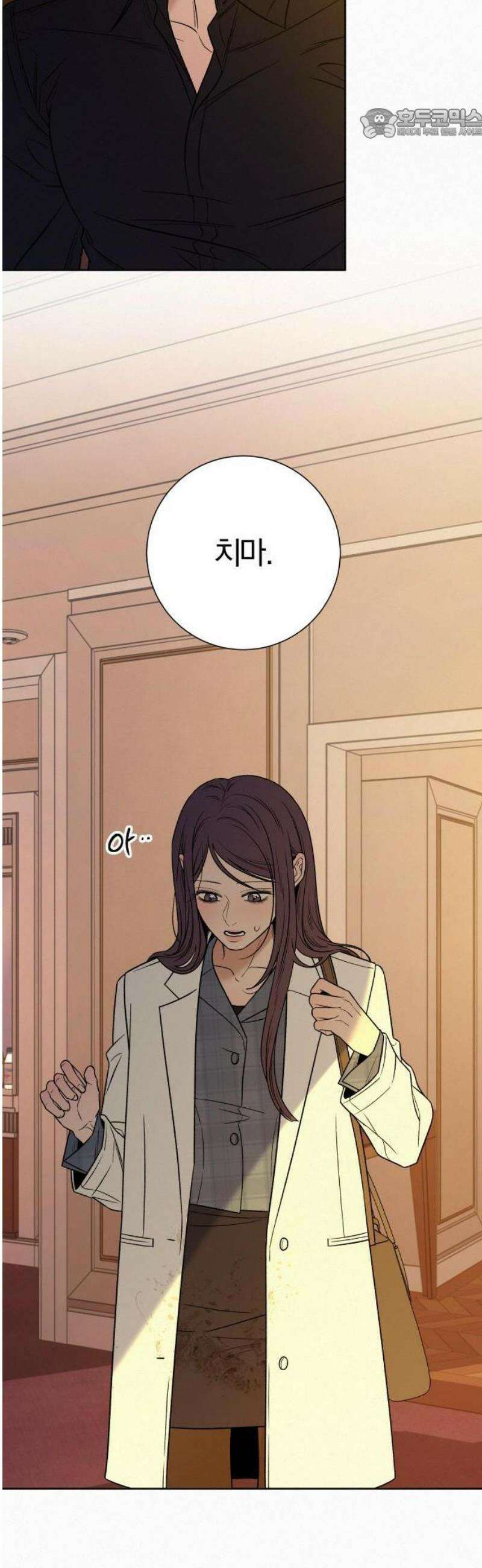 작전명 순정 109화 17