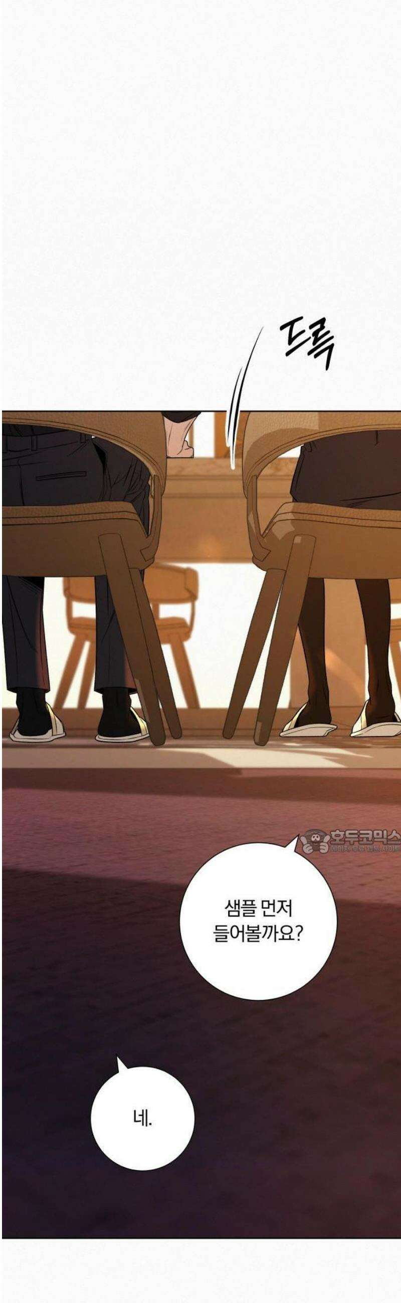 작전명 순정 109화 20