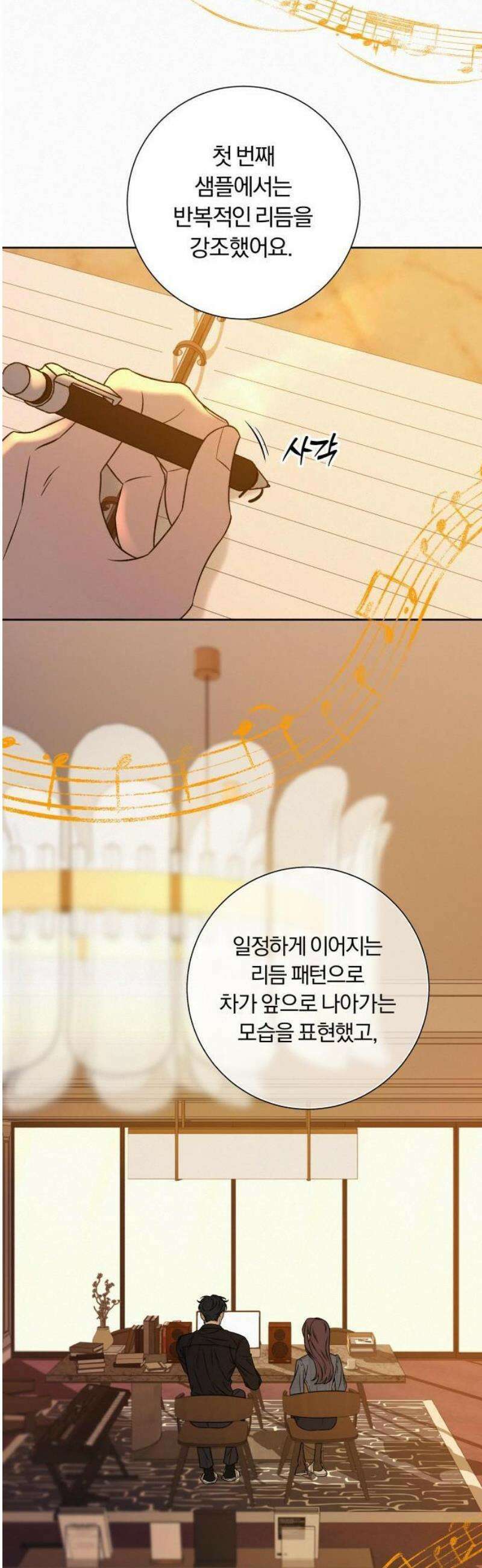 작전명 순정 109화 22