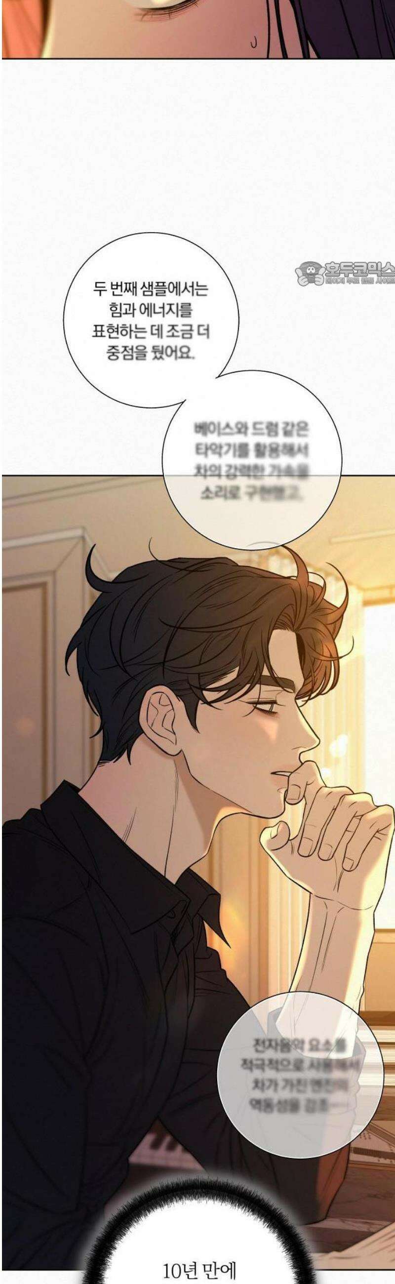 작전명 순정 109화 24