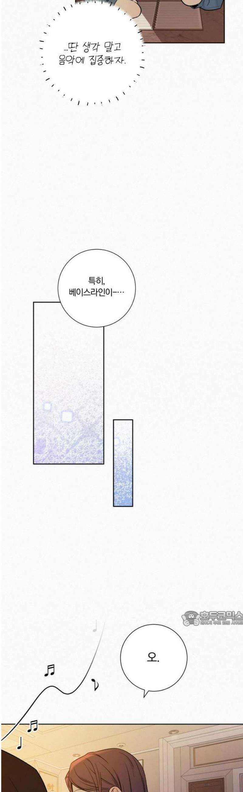 작전명 순정 109화 27
