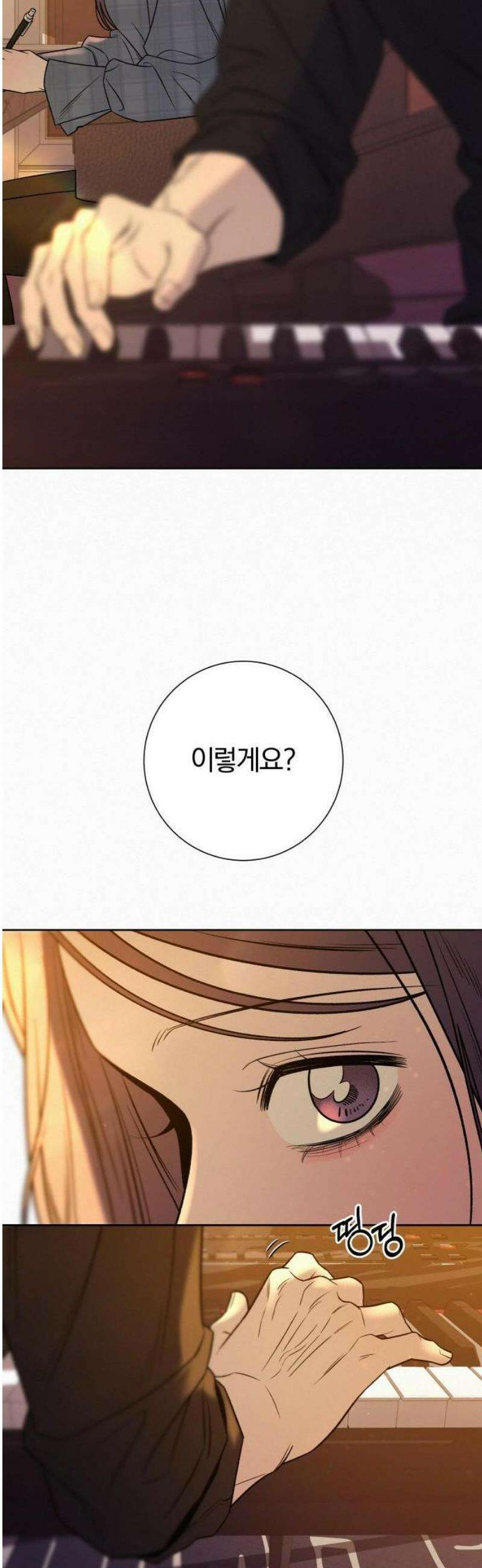 작전명 순정 109화 35