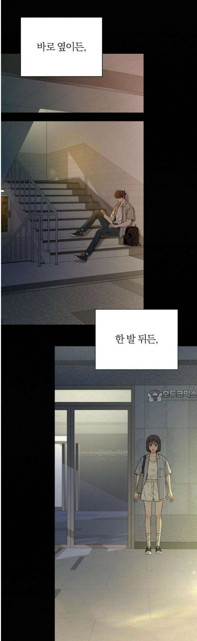 작전명 순정 109화 45