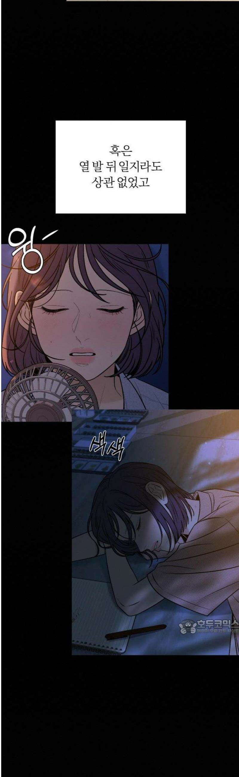 작전명 순정 109화 46