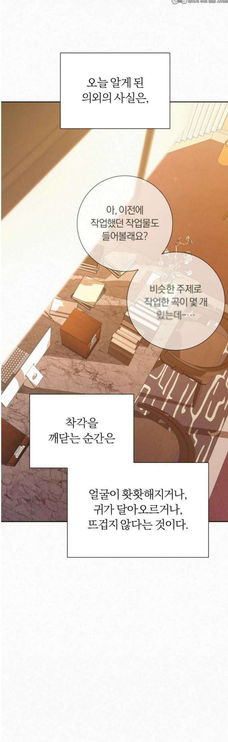 작전명 순정 109화 48