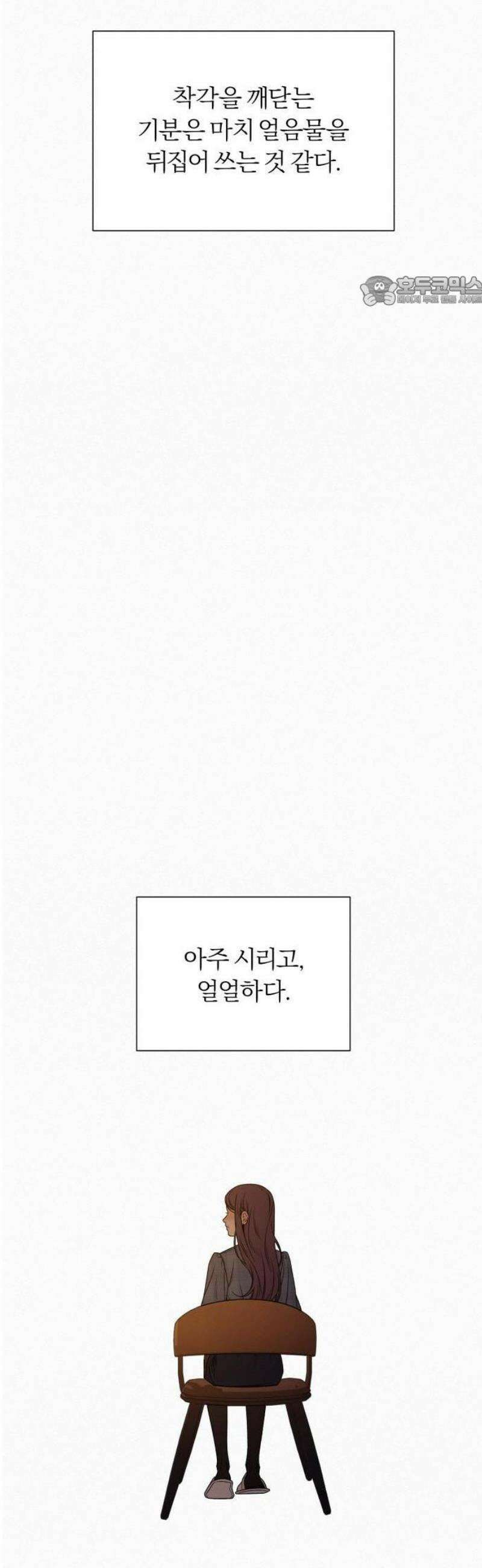 작전명 순정 109화 49