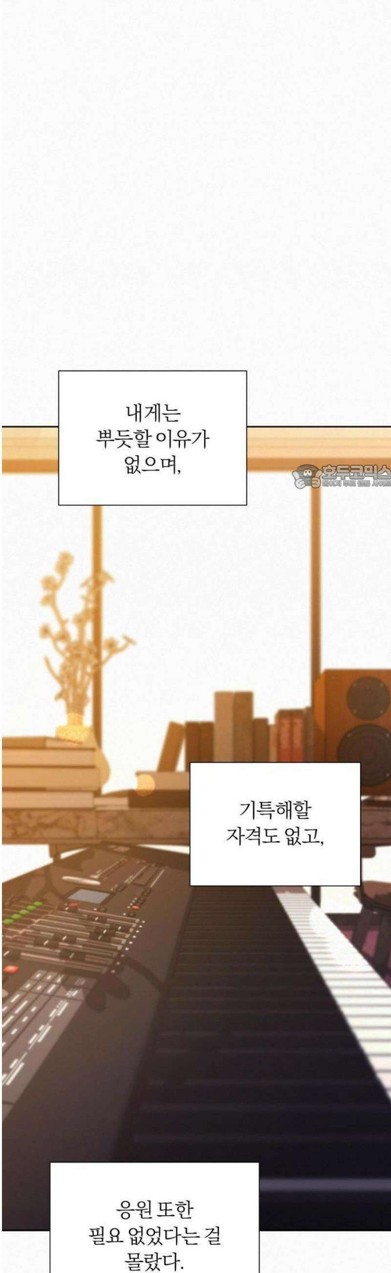 작전명 순정 109화 50