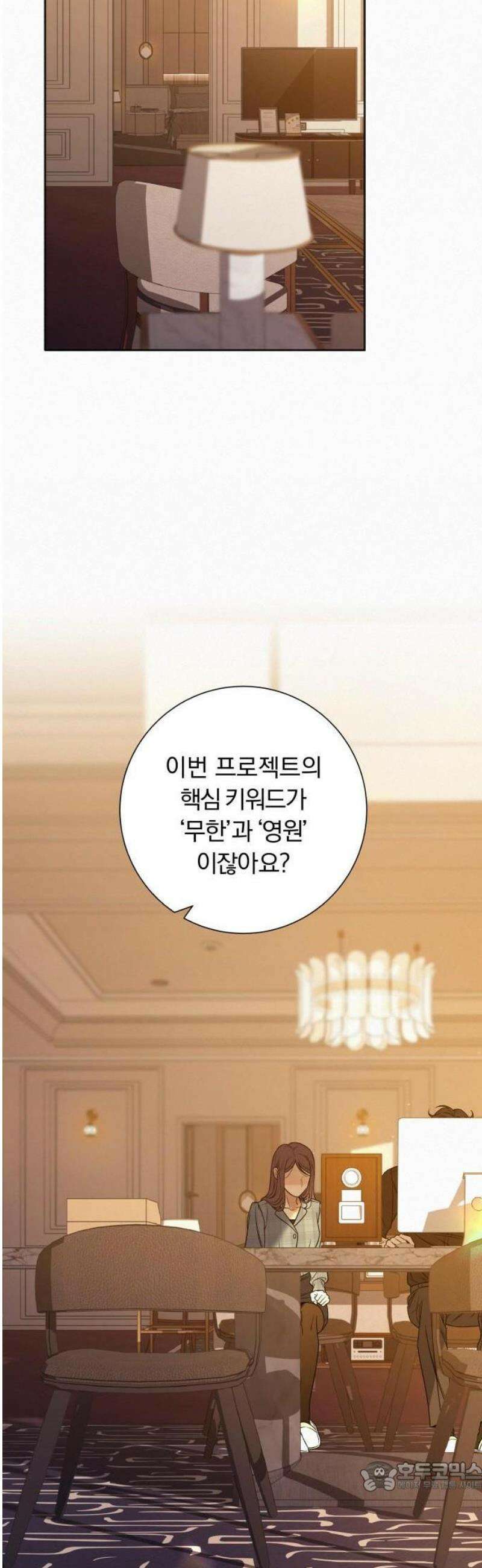 작전명 순정 109화 53