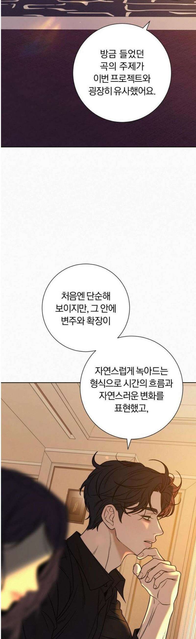작전명 순정 109화 54