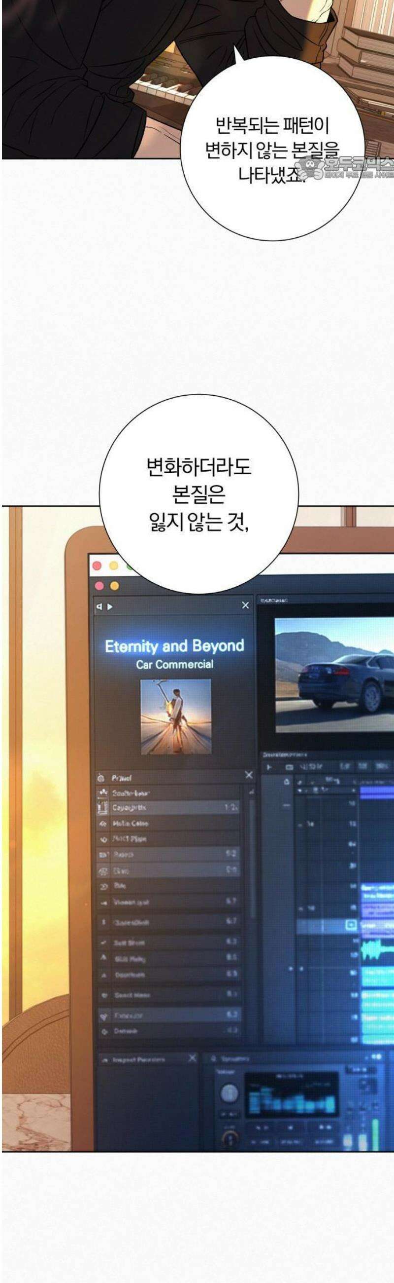 작전명 순정 109화 55