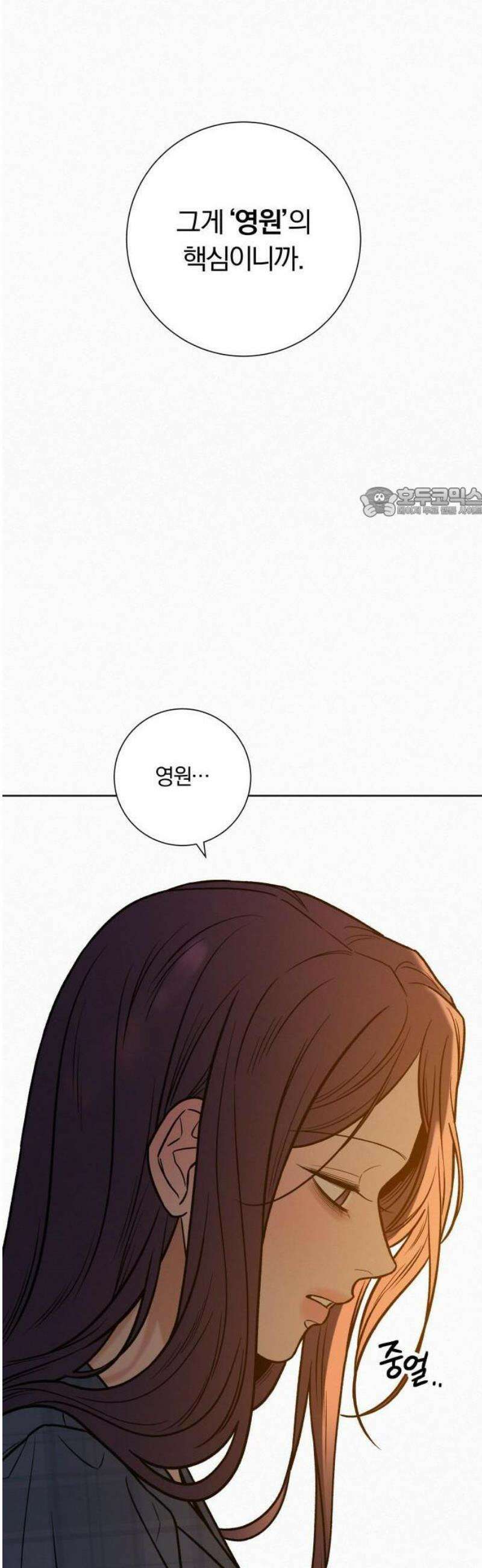 작전명 순정 109화 56